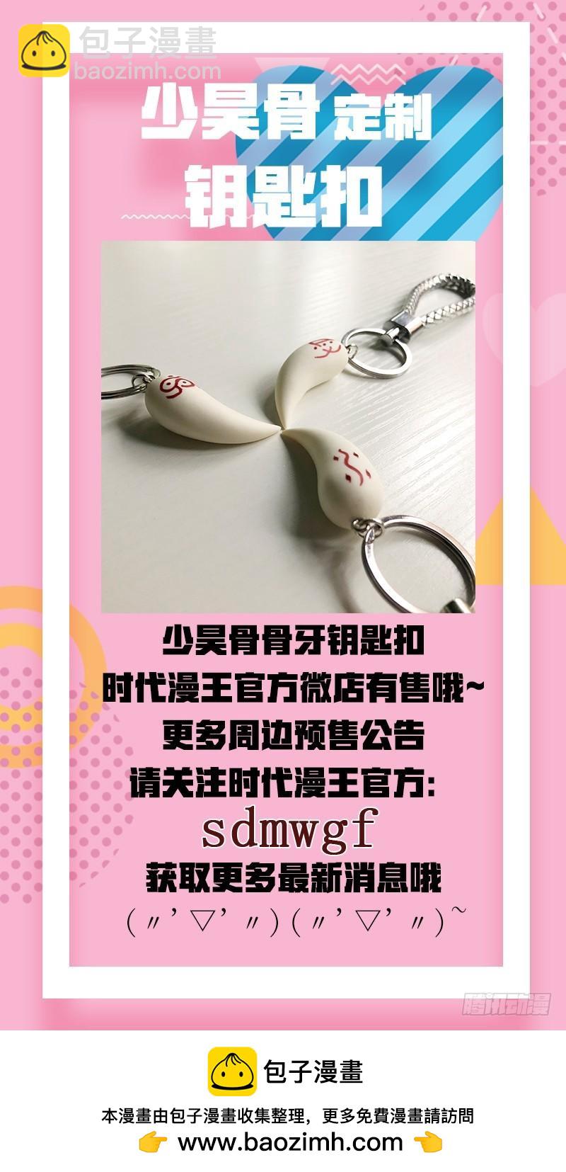 🍜驭灵师 15寻龙篇 我举报！ 第11页