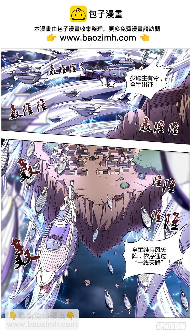 🍜驭灵师 15寻龙篇 一夫当关 第2页