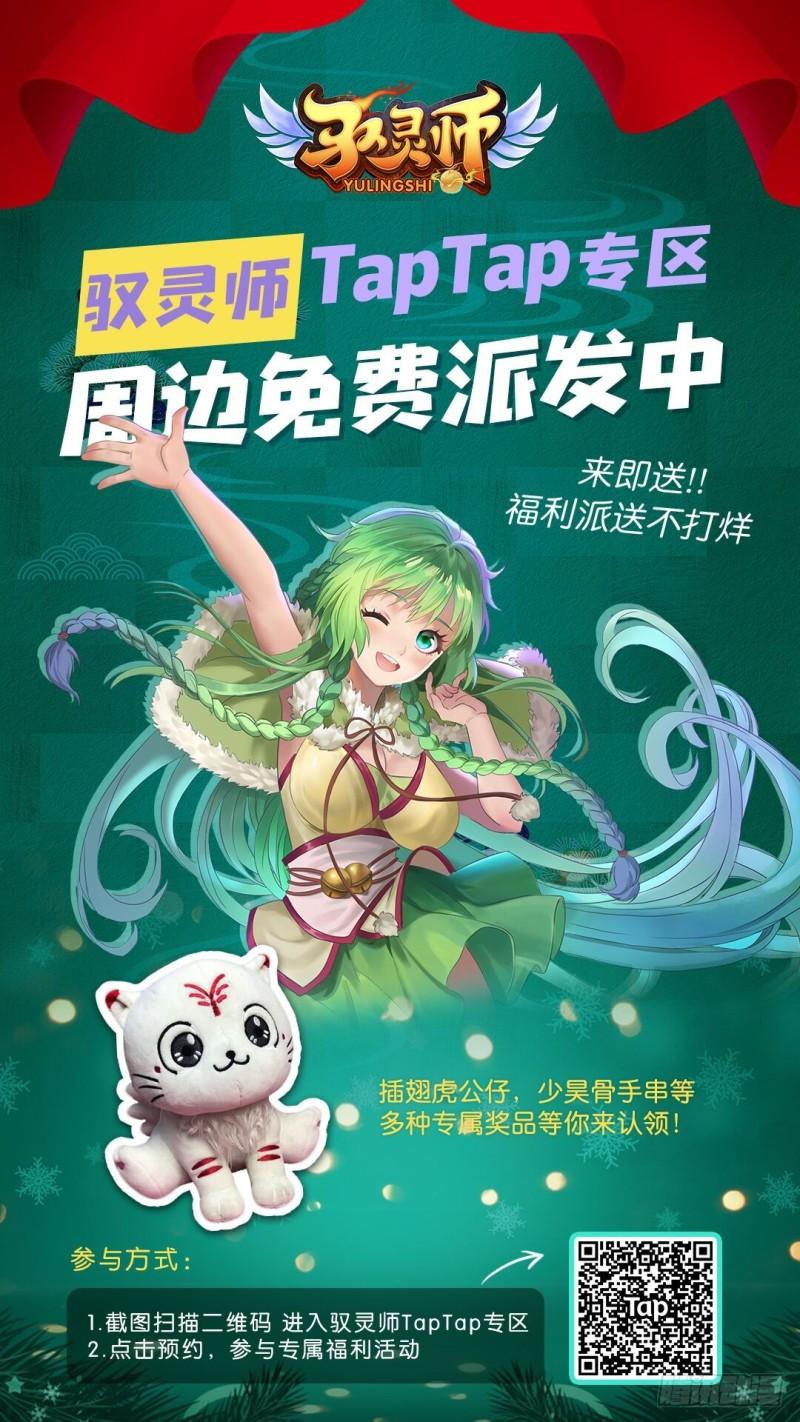 🍜驭灵师 15寻龙篇 龙阳君之谋 第1页