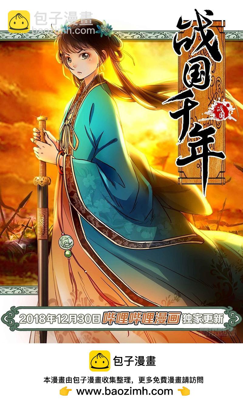 🍜驭灵师 15寻龙篇 龙阳君之谋 第16页