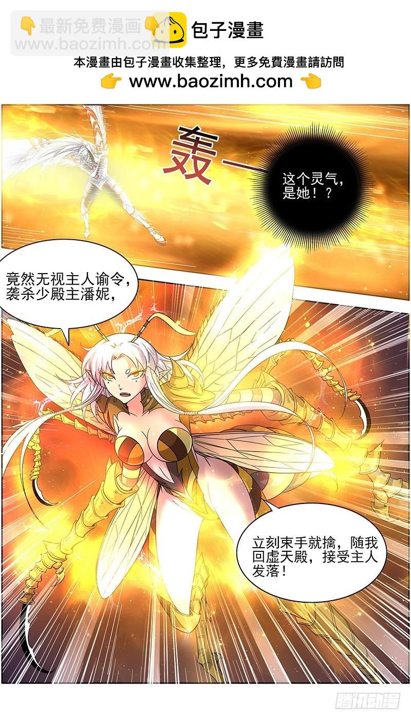 🍜驭灵师 15寻龙篇 少昊骨之殇 第2页