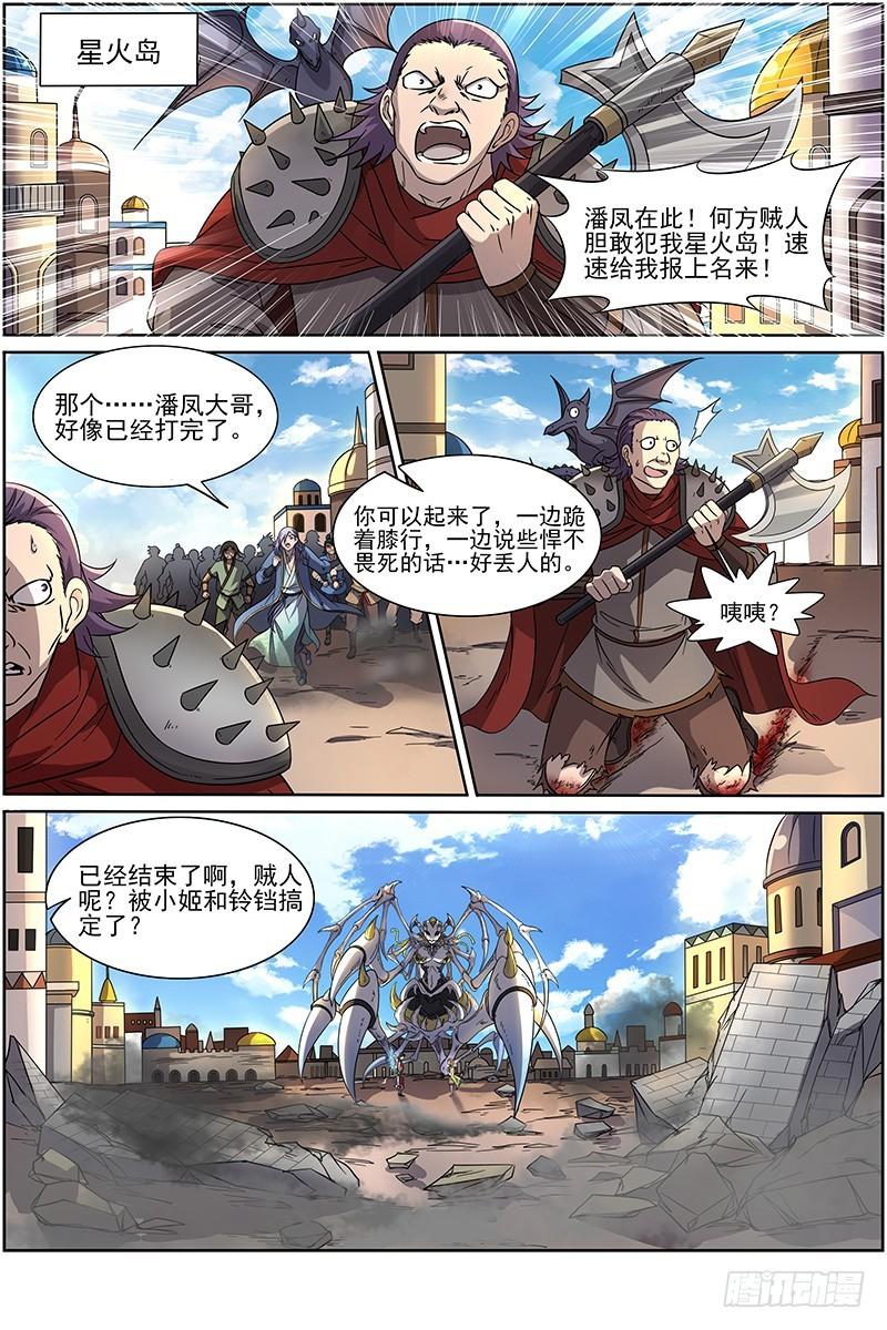 🍜驭灵师 15寻龙篇 全灭 第1页