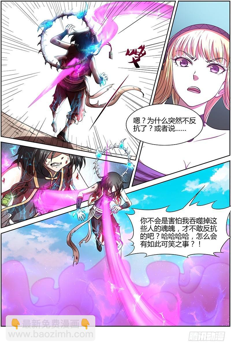 🍜驭灵师 15寻龙篇 全灭 第10页