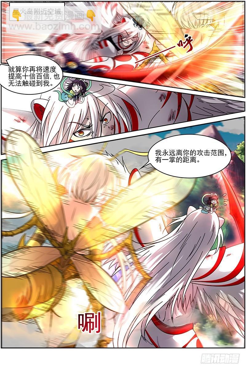 🍜驭灵师 15寻龙篇 全灭 第11页