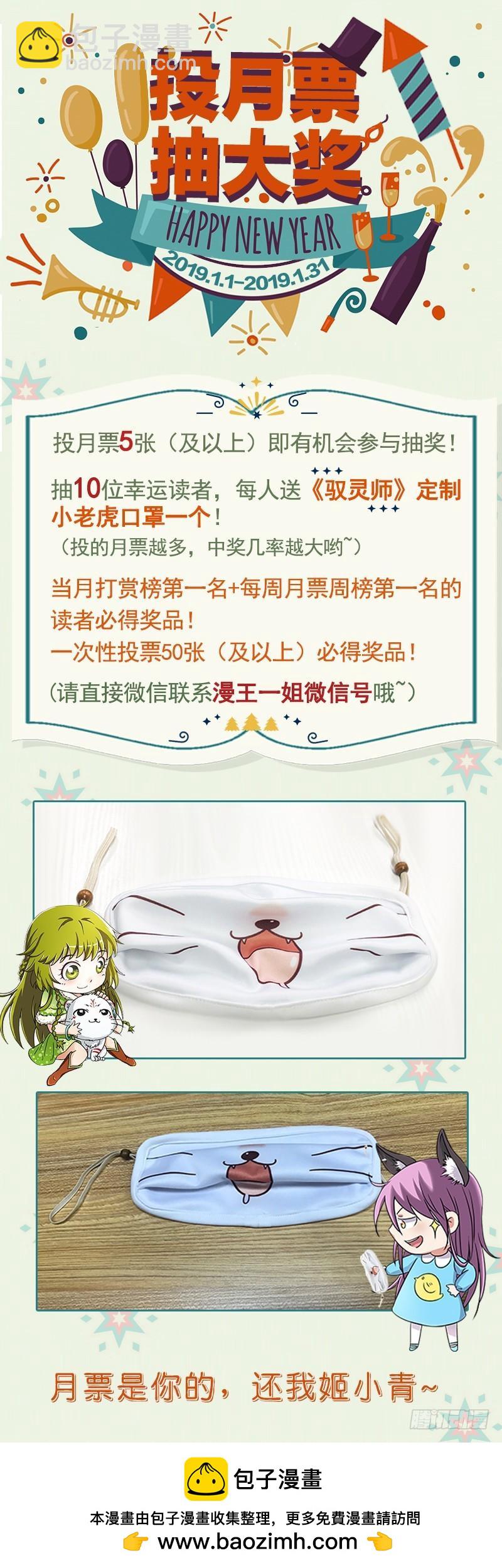 🍜驭灵师 15寻龙篇 全灭 第14页