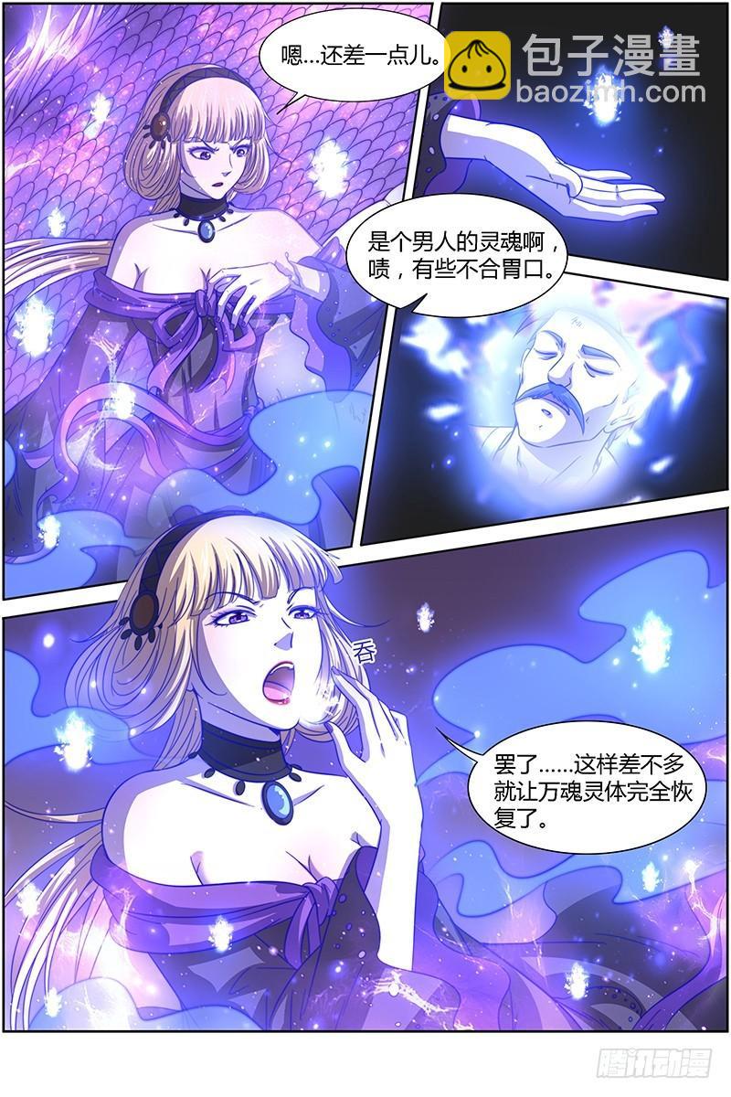 🍜驭灵师 15寻龙篇 全灭 第8页