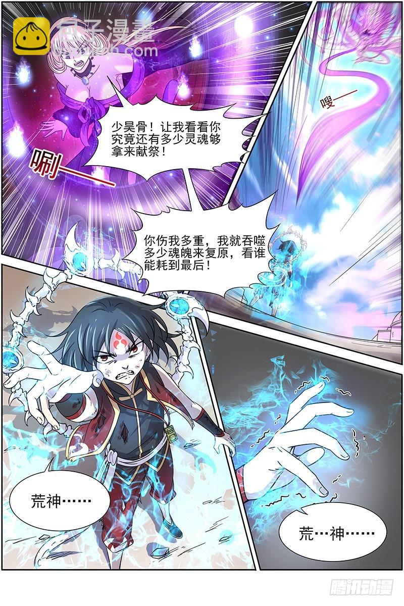 🍜驭灵师 15寻龙篇 全灭 第9页