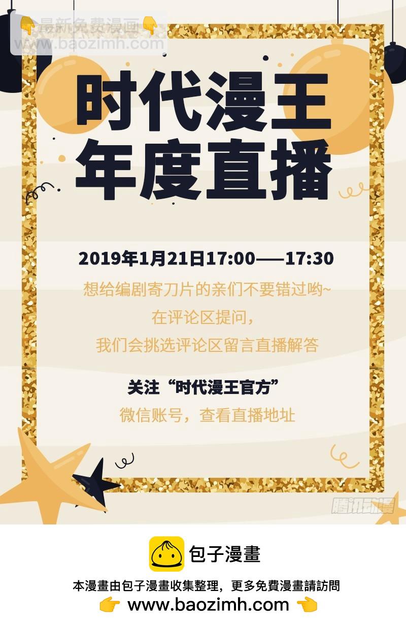🍜驭灵师 15寻龙篇 无远弗届 第13页