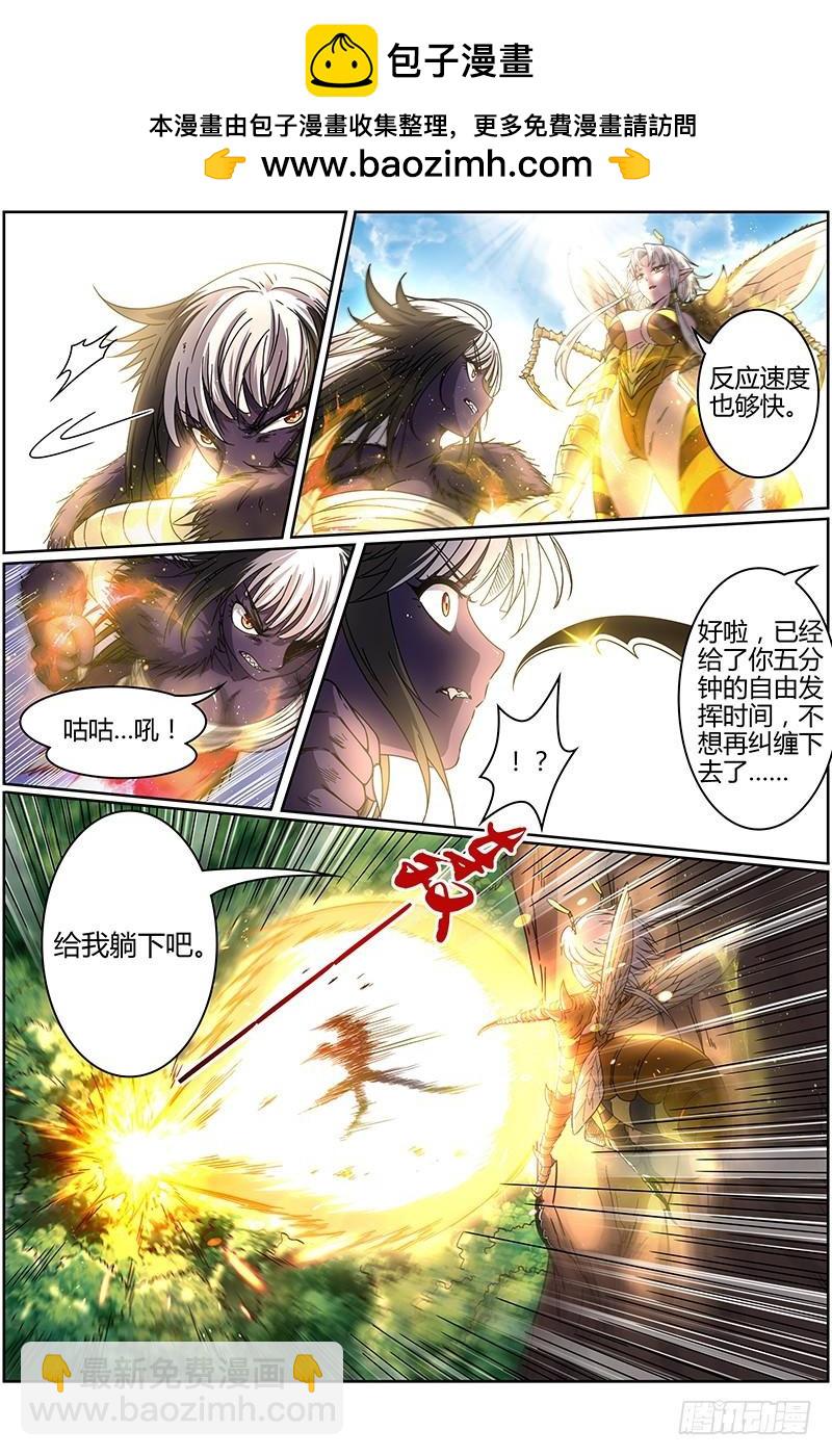 🍜驭灵师 15寻龙篇 无远弗届 第2页