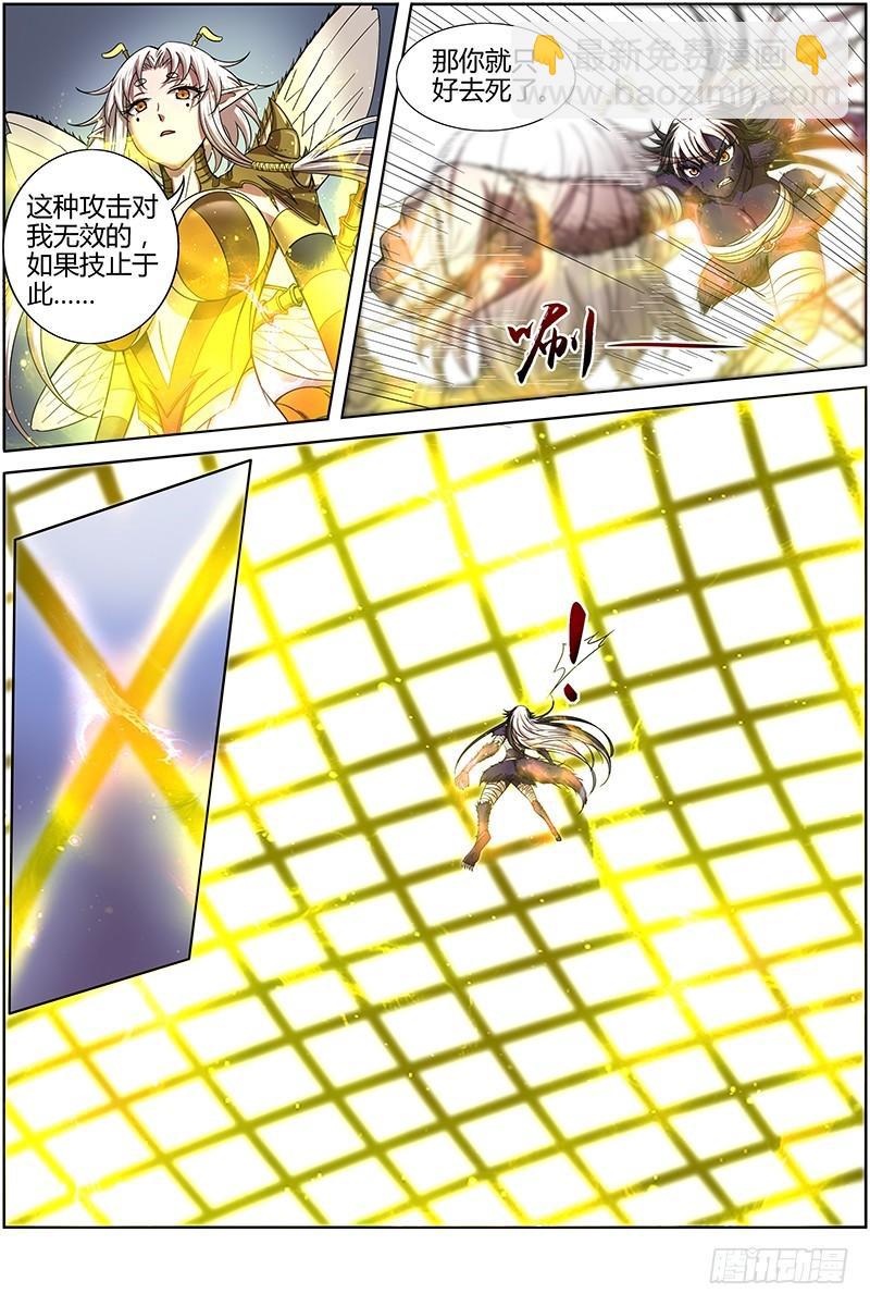 🍜驭灵师 15寻龙篇 无远弗届 第6页