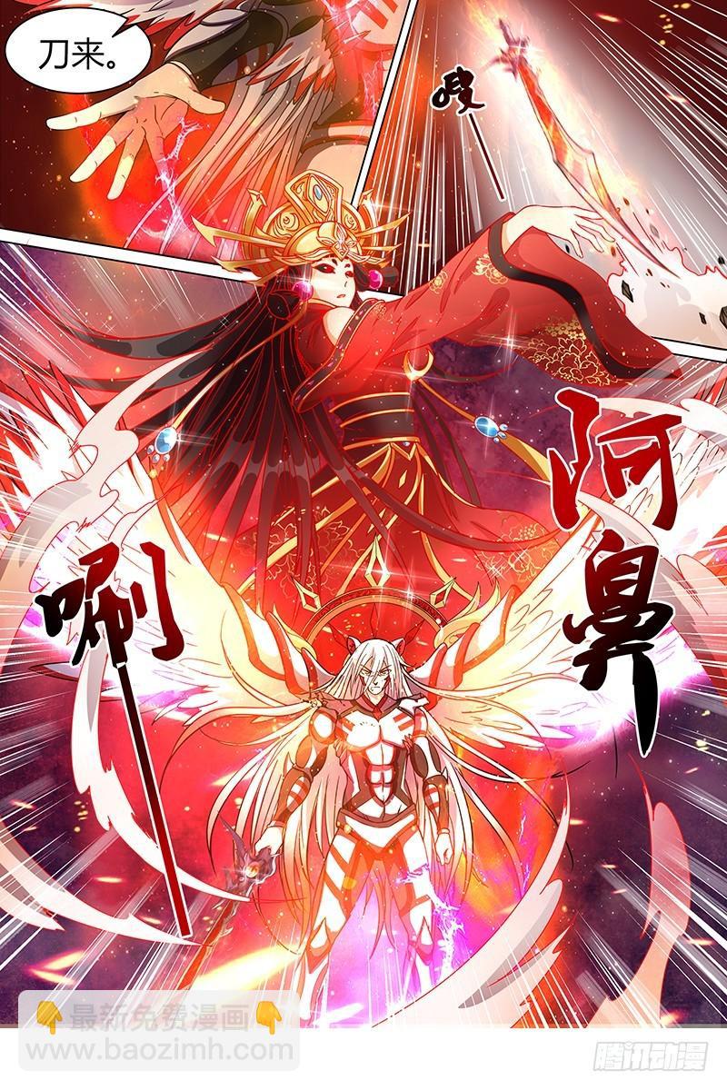 🍜驭灵师 15寻龙篇 刀来 第11页