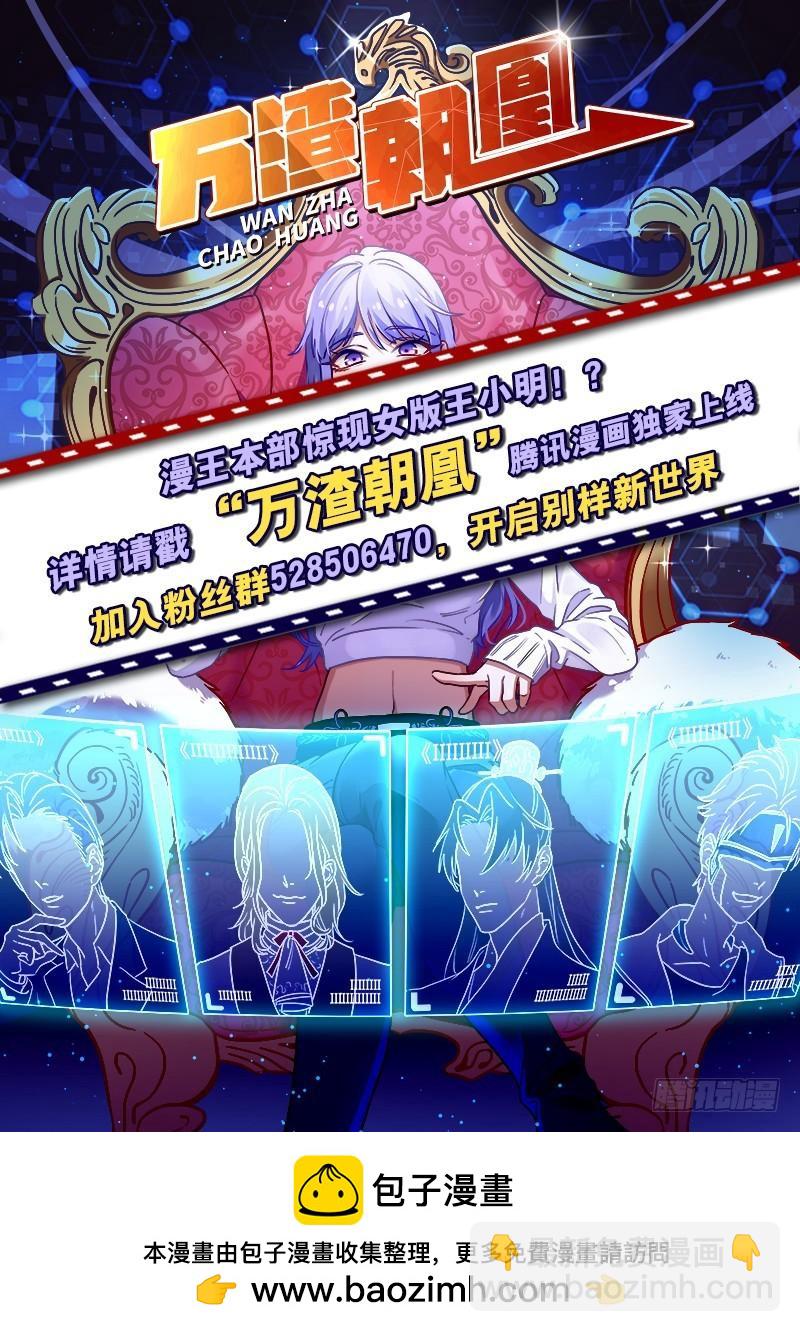 🍜驭灵师 15寻龙篇 刀来 第12页
