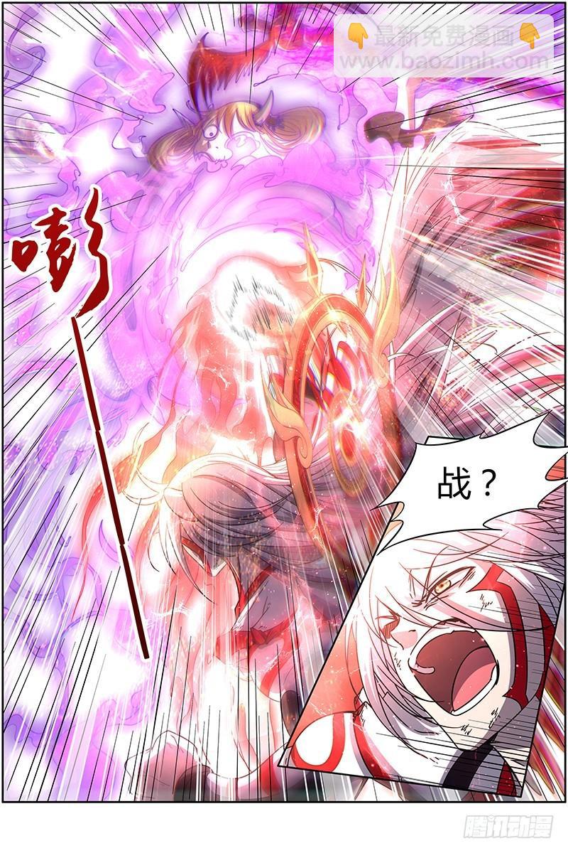 🍜驭灵师 15寻龙篇 刀来 第6页