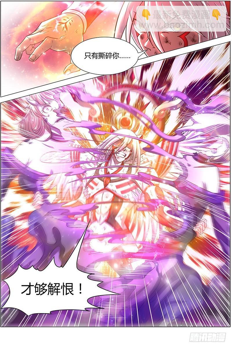 🍜驭灵师 15寻龙篇 刀来 第8页