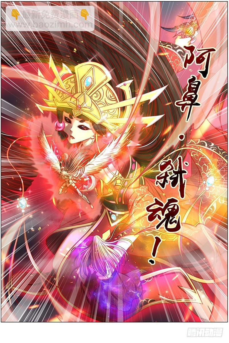 🍜驭灵师 15寻龙篇 去你妈的公道！ 第10页