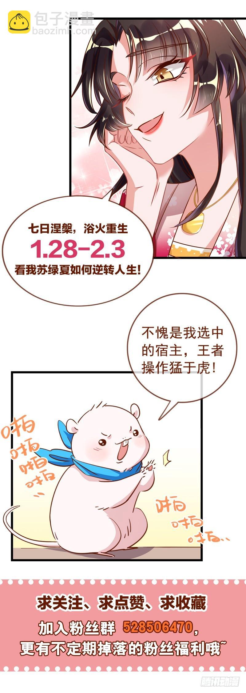 🍜驭灵师 15寻龙篇 去你妈的公道！ 第13页