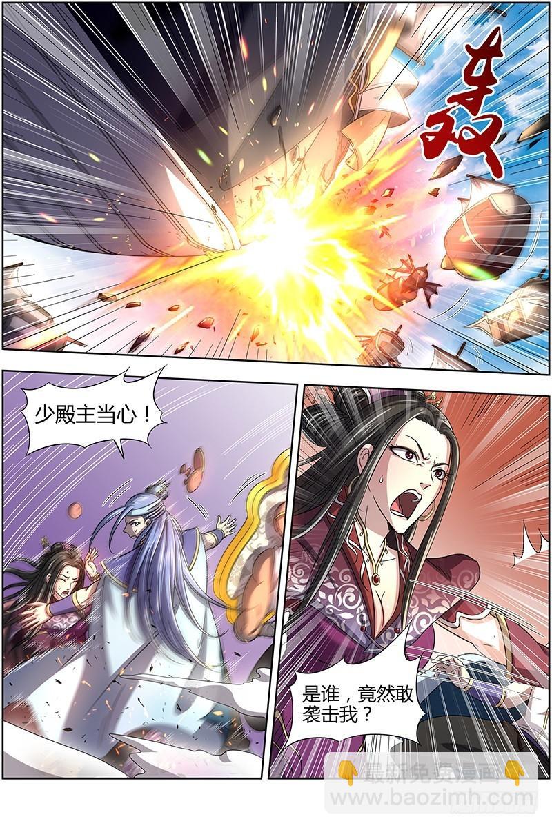🍜驭灵师 16魔念篇 好狗不挡道 第12页