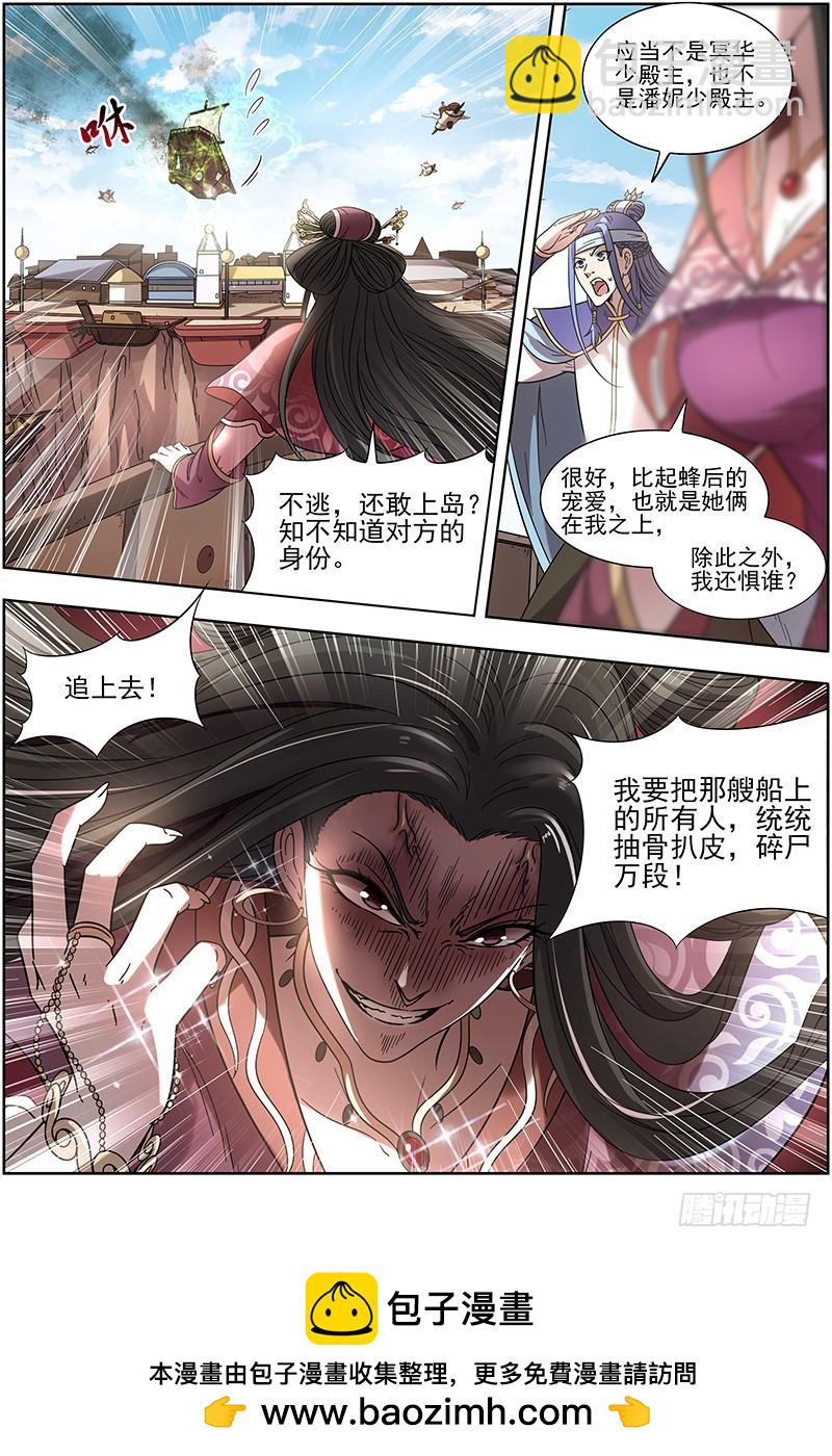 🍜驭灵师 16魔念篇 好狗不挡道 第13页