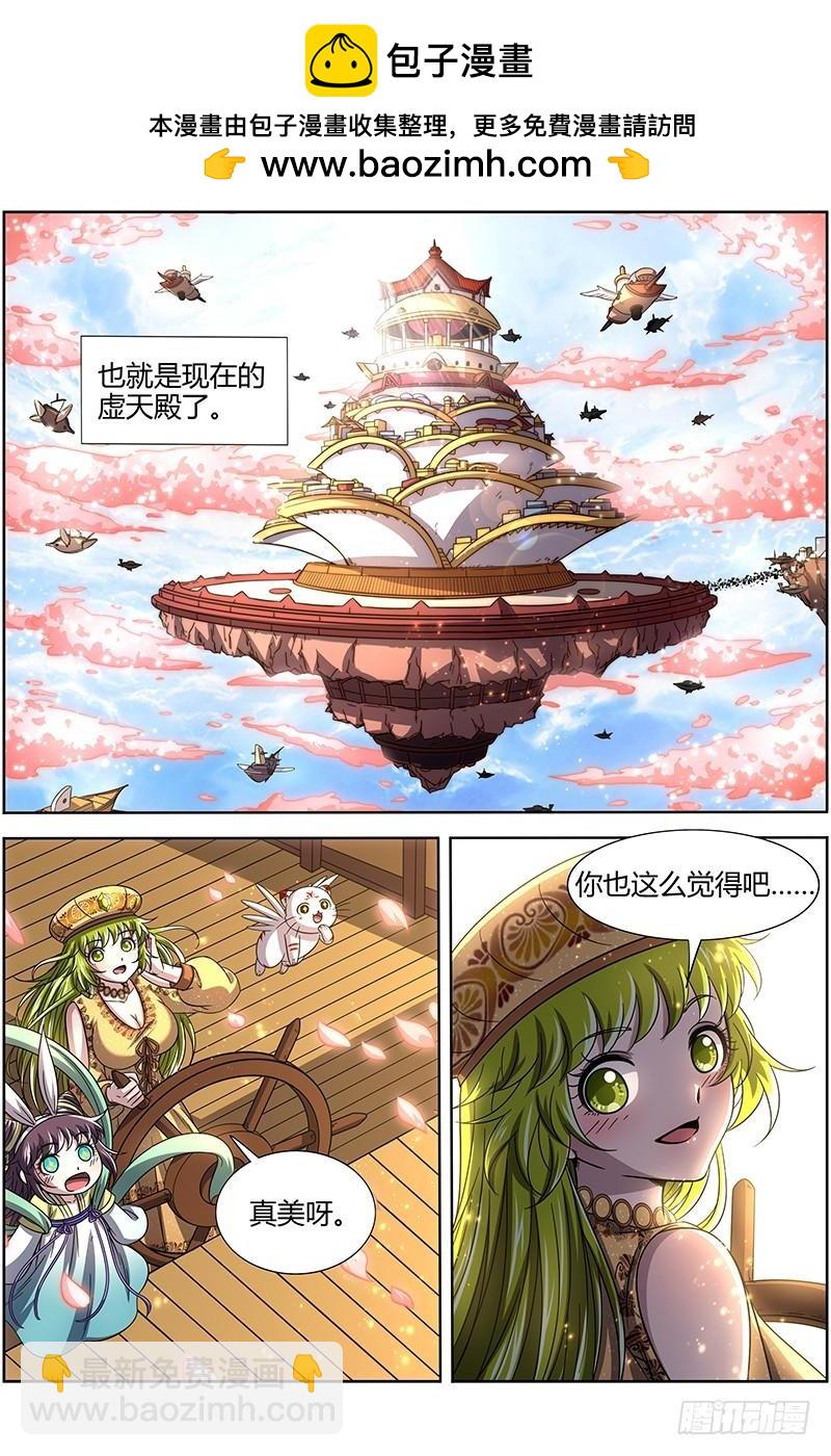 🍜驭灵师 16魔念篇 好狗不挡道 第2页