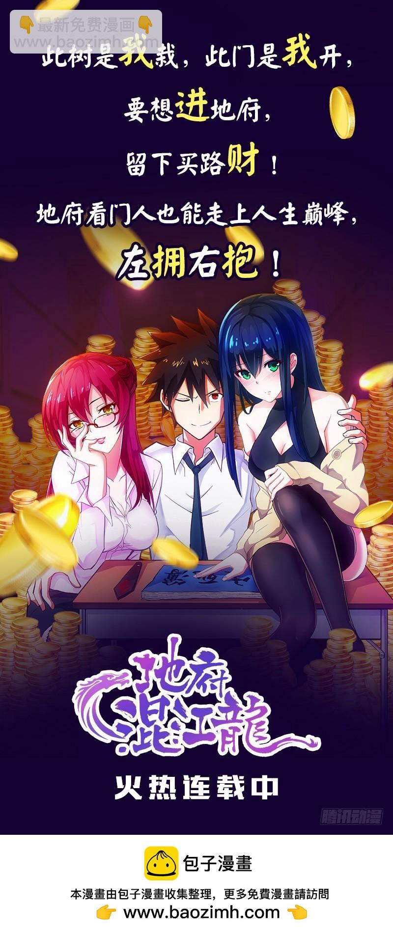 🍜驭灵师 16魔念篇 磨刀石 第12页