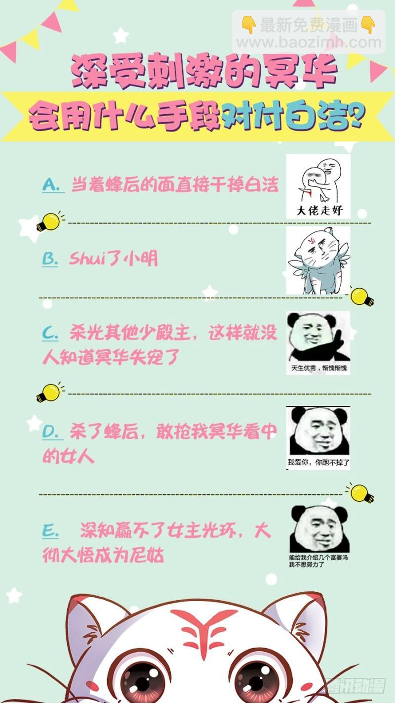 🍜驭灵师 16魔念篇 虚天问武 第14页