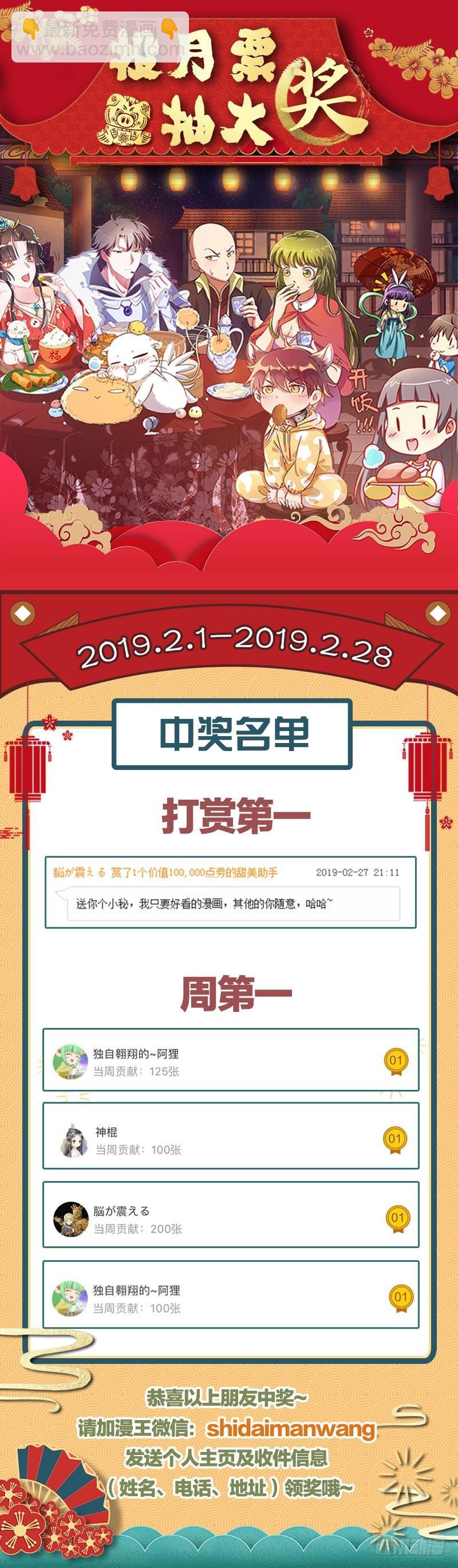 🍜驭灵师 16魔念篇 虚天问武 第15页