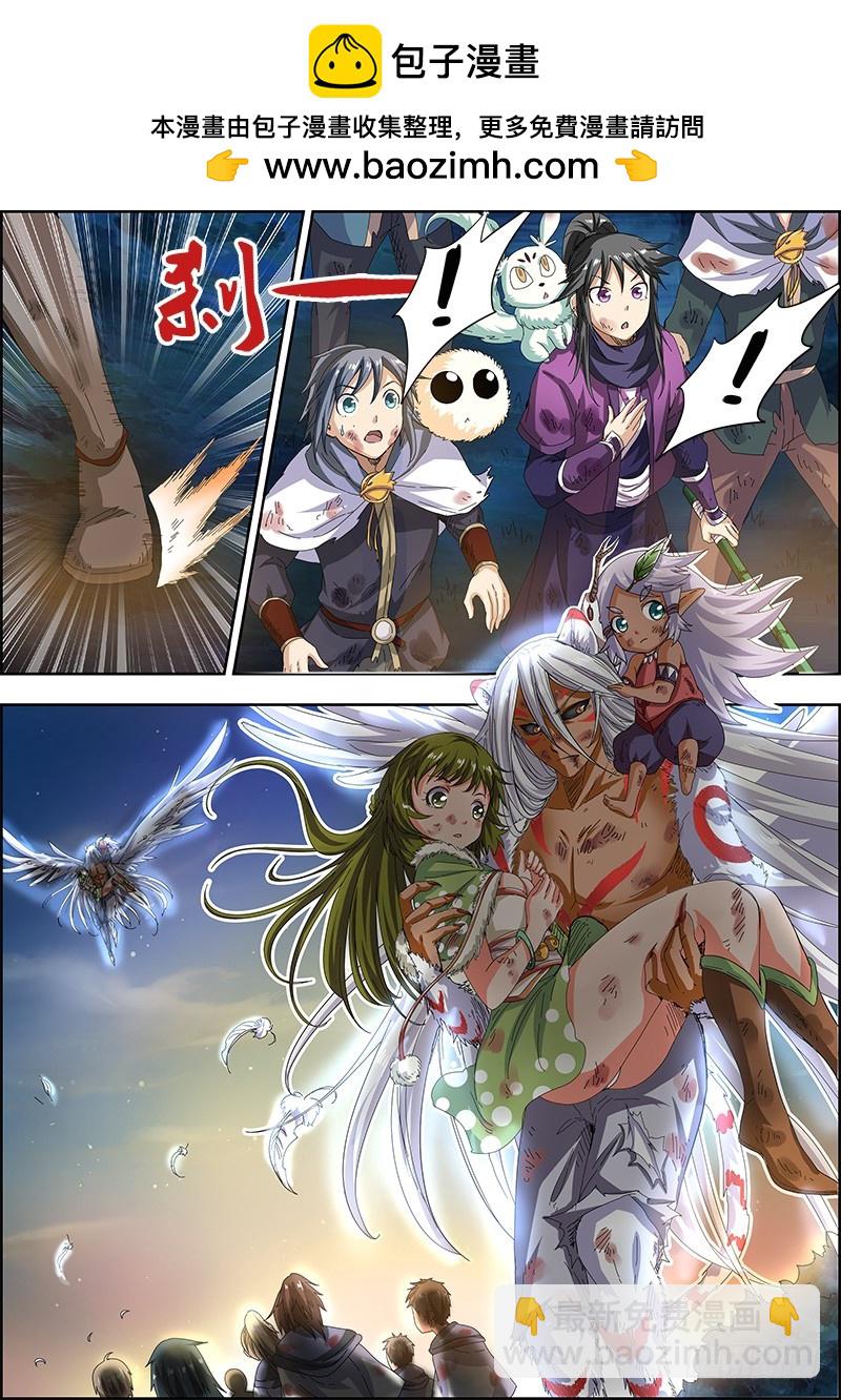 🍜驭灵师 第四话 正义（13） 第2页