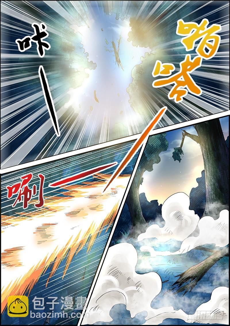 🍜驭灵师 第四话 正义（13） 第5页