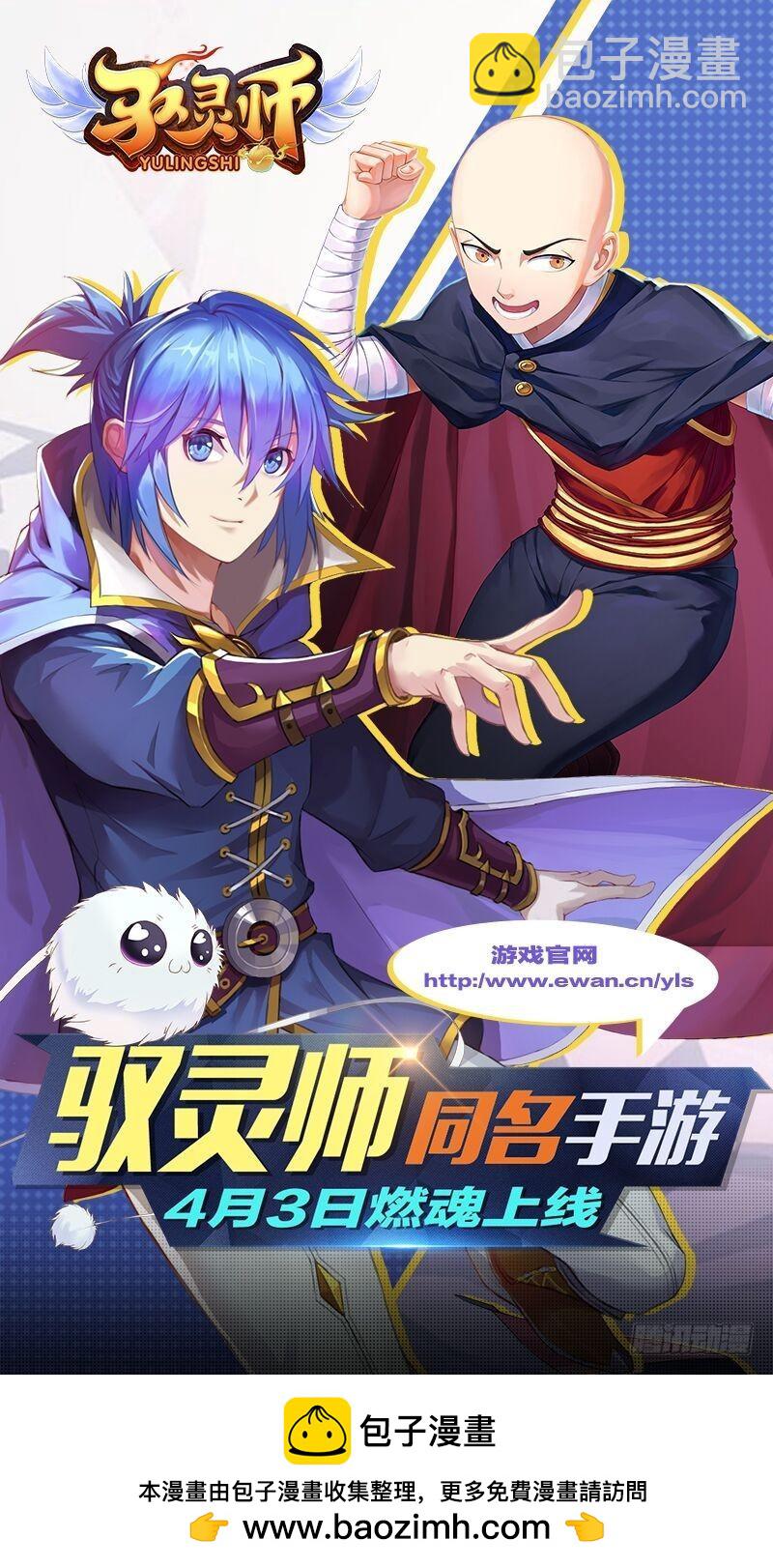 🍜驭灵师 16魔念篇 灵气共鸣 第15页