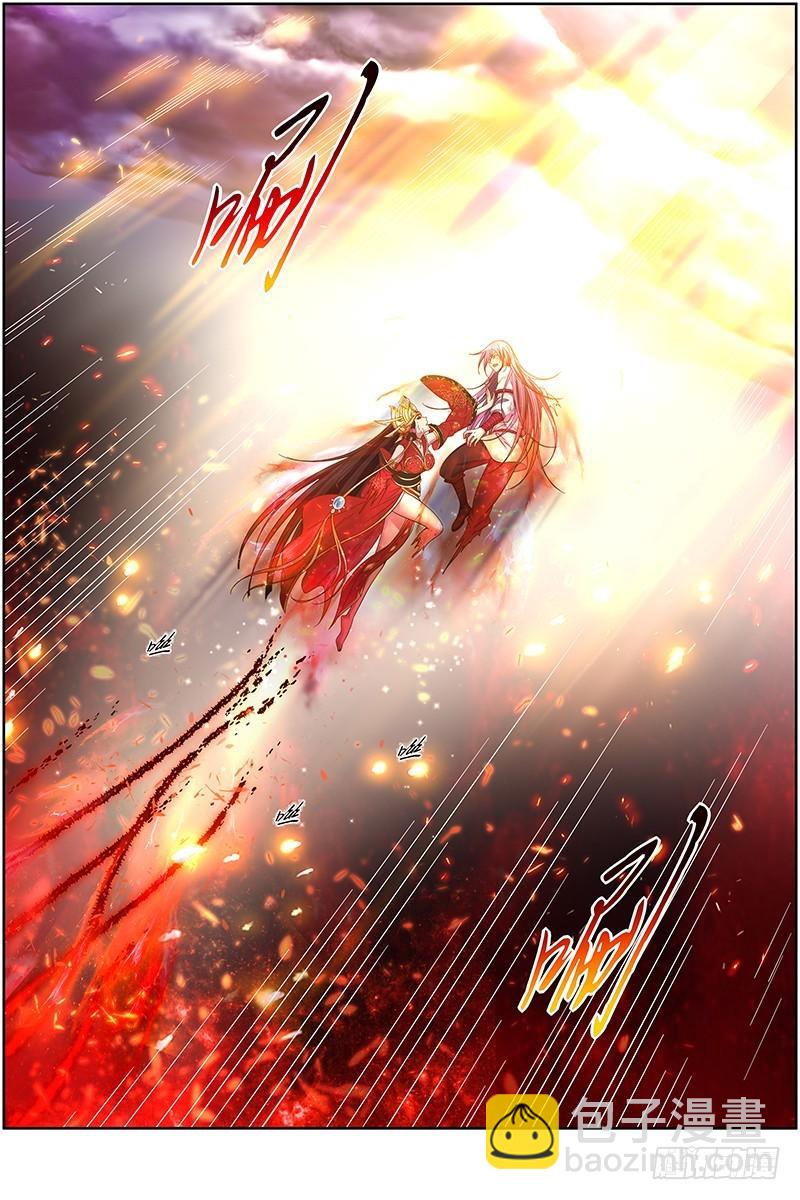 🍜驭灵师 16魔念篇 彼岸之花 第10页