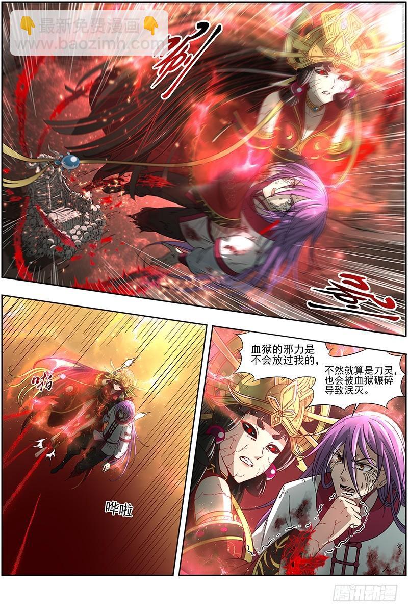 🍜驭灵师 16魔念篇 彼岸之花 第7页