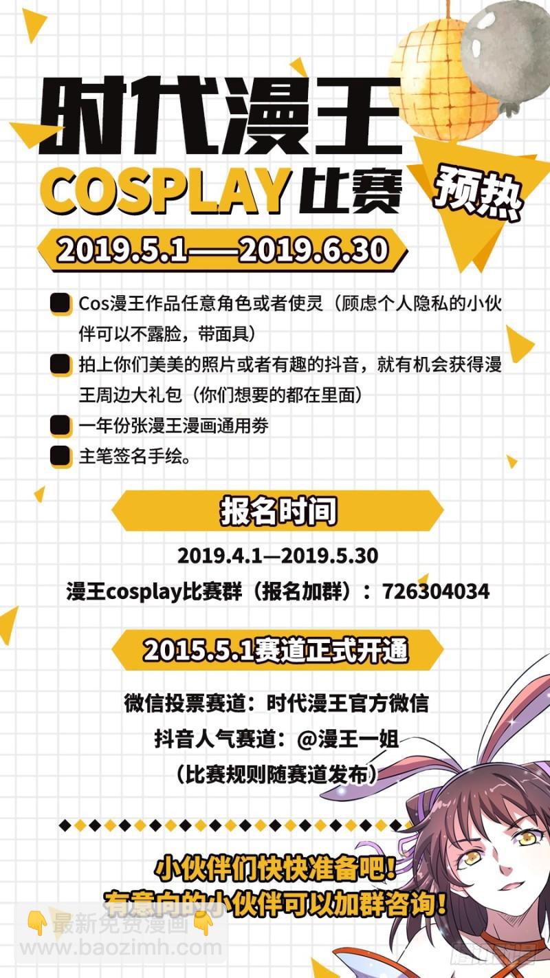 🍜驭灵师 17帝女篇 三劫寂木 第13页