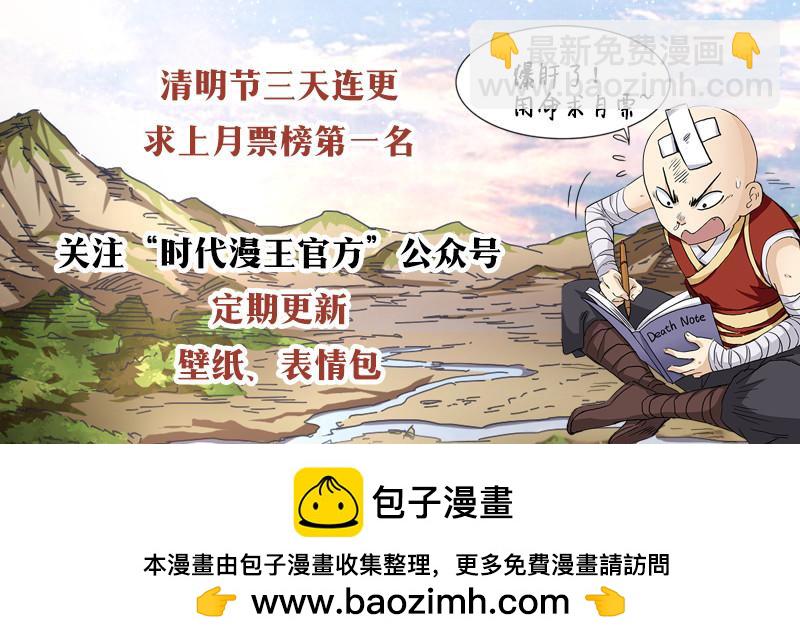 🍜驭灵师 17帝女篇 三劫寂木 第14页