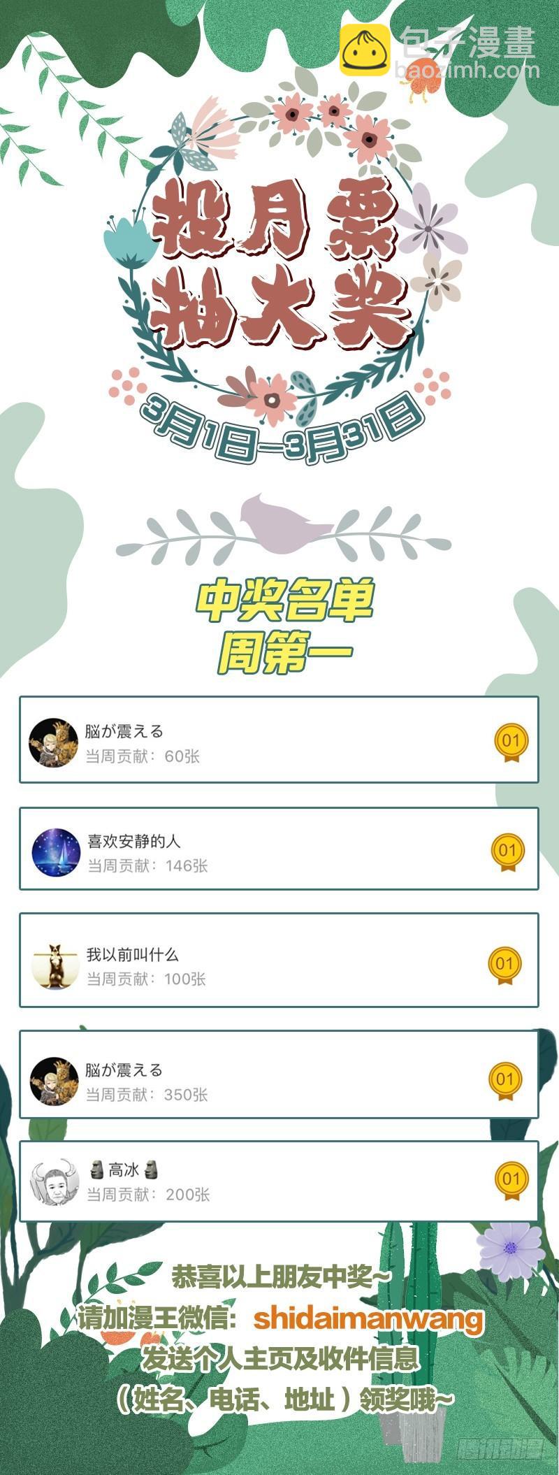 🍜驭灵师 17帝女篇 龙阳君再现 第13页