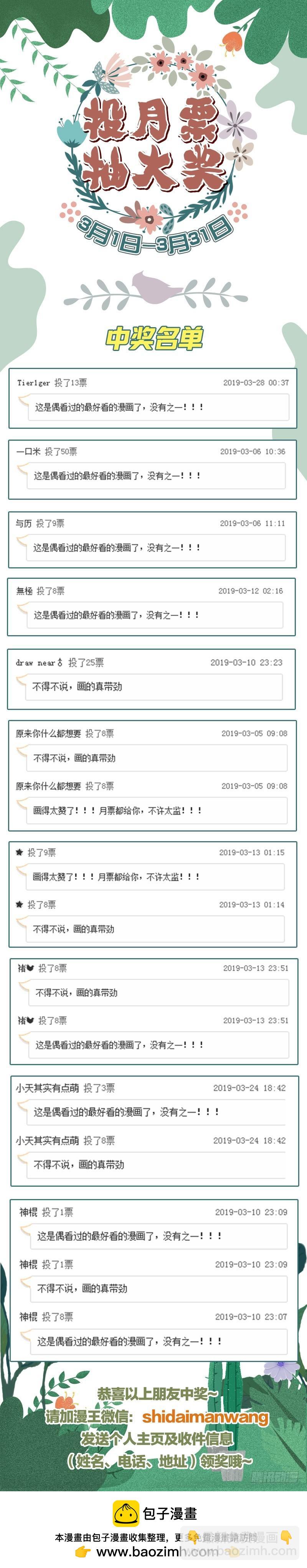🍜驭灵师 17帝女篇 龙阳君再现 第14页