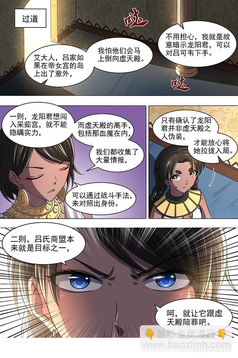 🍜驭灵师 17帝女篇 神壕大礼包 第11页