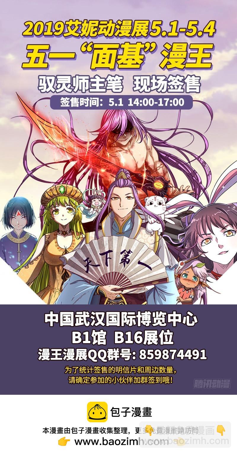 🍜驭灵师 17帝女篇 神壕大礼包 第14页