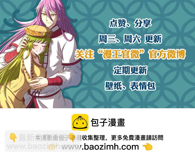 🍜驭灵师 17帝女篇 十八路诸侯讨蜂后 第14页