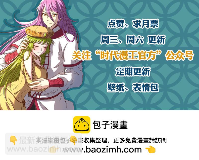 🍜驭灵师 17帝女篇 帝女宫总大将 第12页