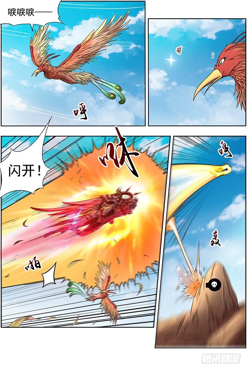 🍜驭灵师 17帝女篇 万流归墟 第1页