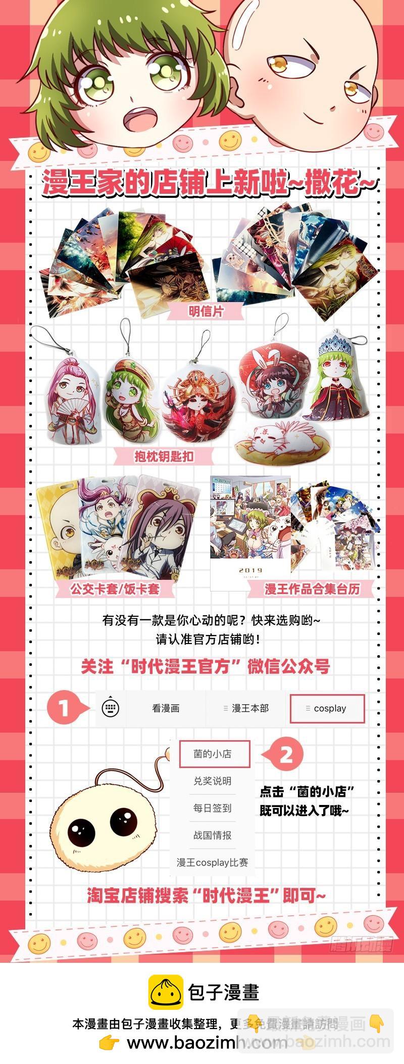 🍜驭灵师 17帝女篇 万流归墟 第13页