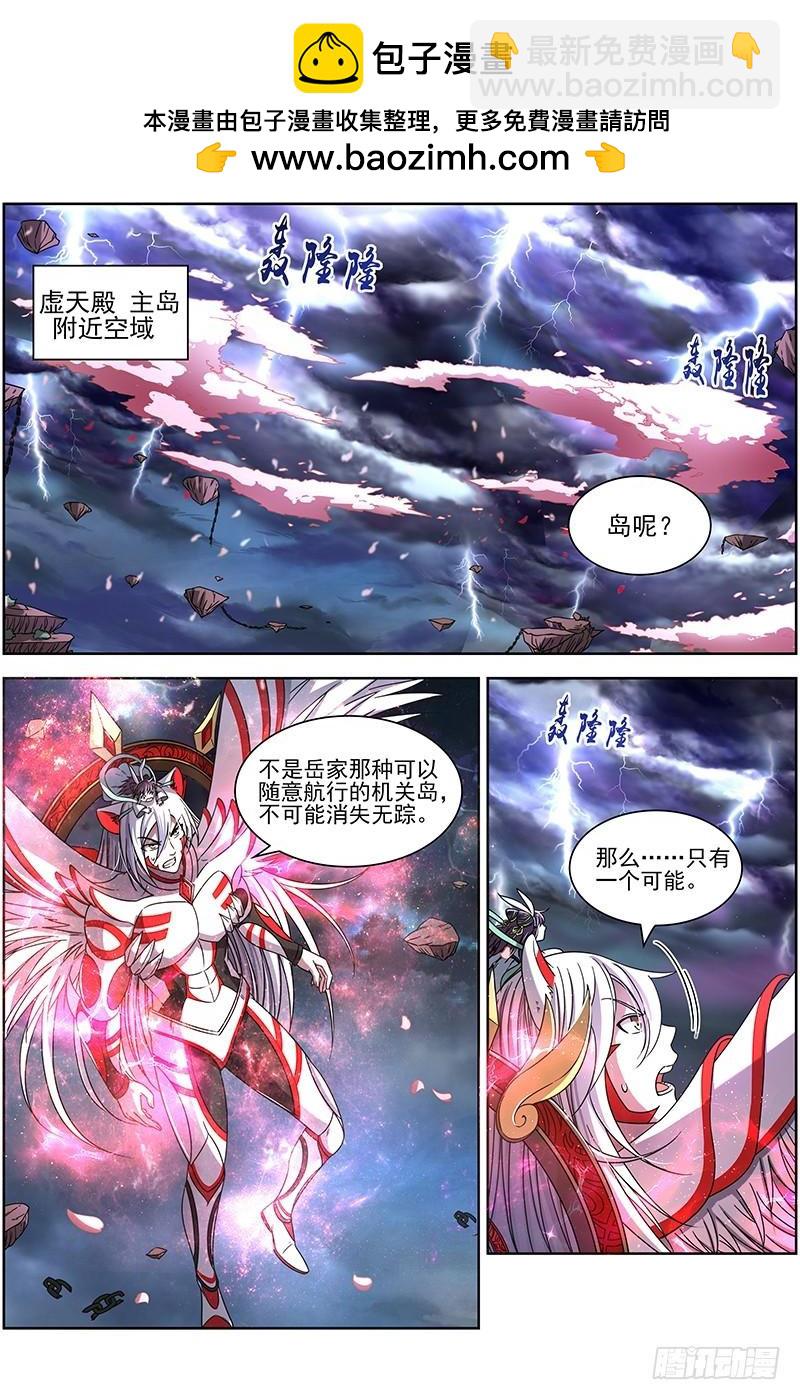 🍜驭灵师 17帝女篇 万流归墟 第2页