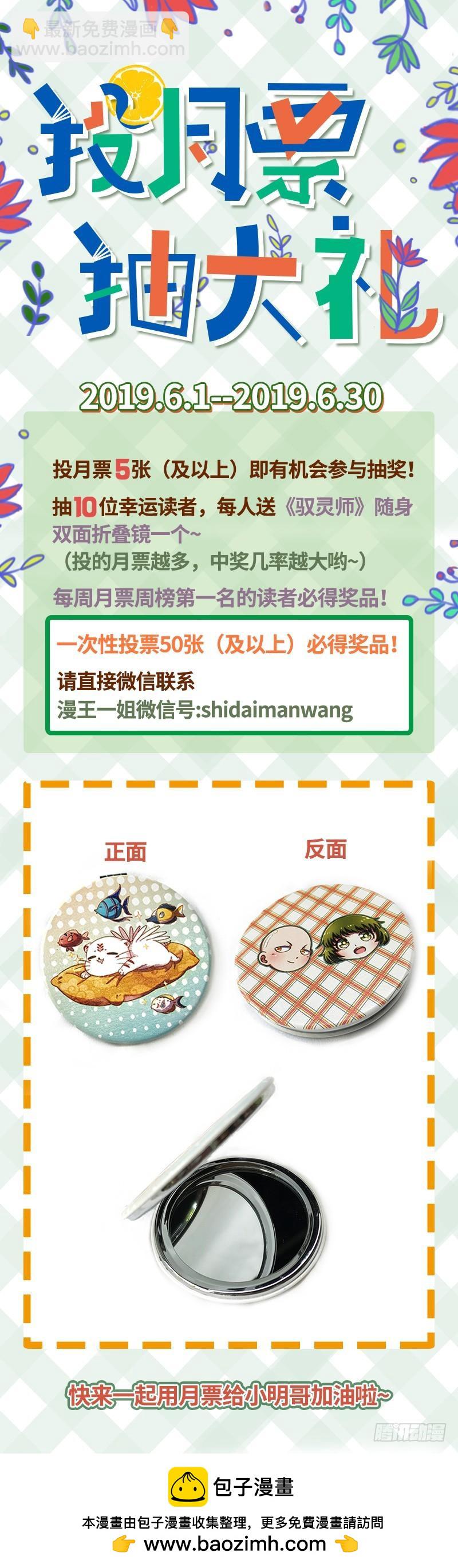 🍜驭灵师 17帝女篇 群雄汇聚 第16页