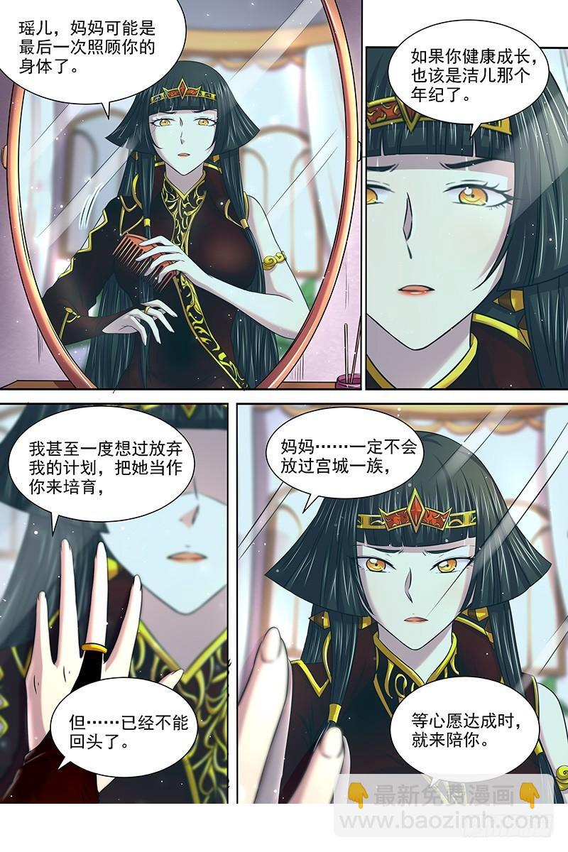 🍜驭灵师 17帝女篇 群雄汇聚 第3页