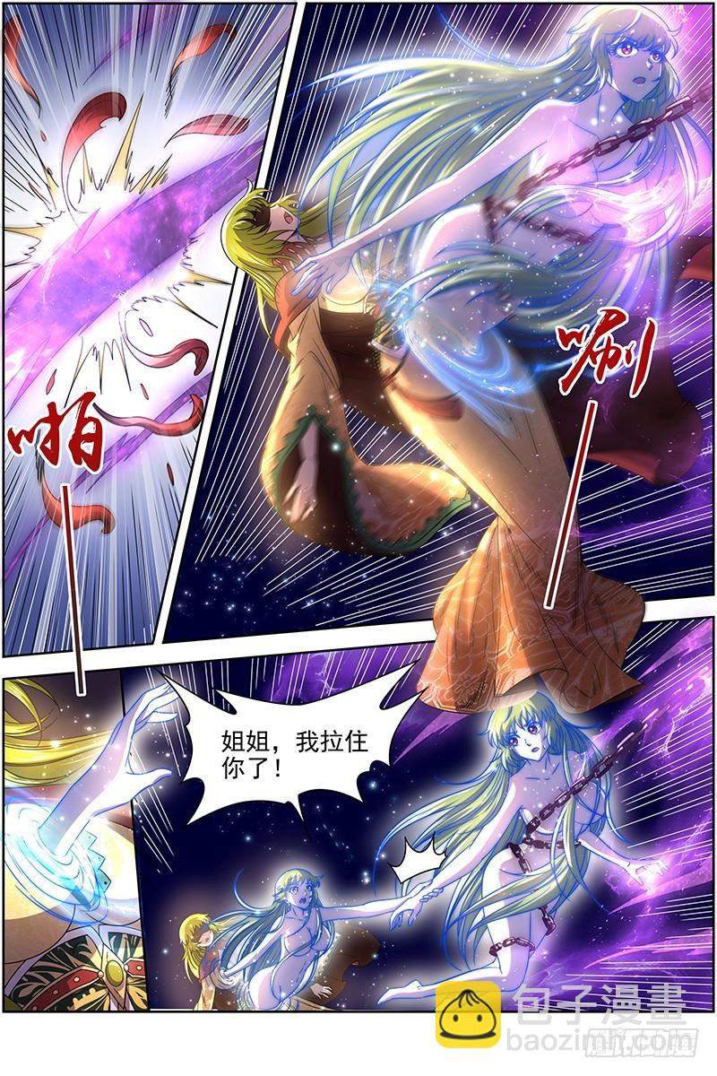 🍜驭灵师 18离殇篇 夺魂 第13页