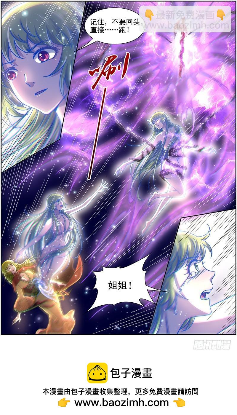 🍜驭灵师 18离殇篇 夺魂 第15页