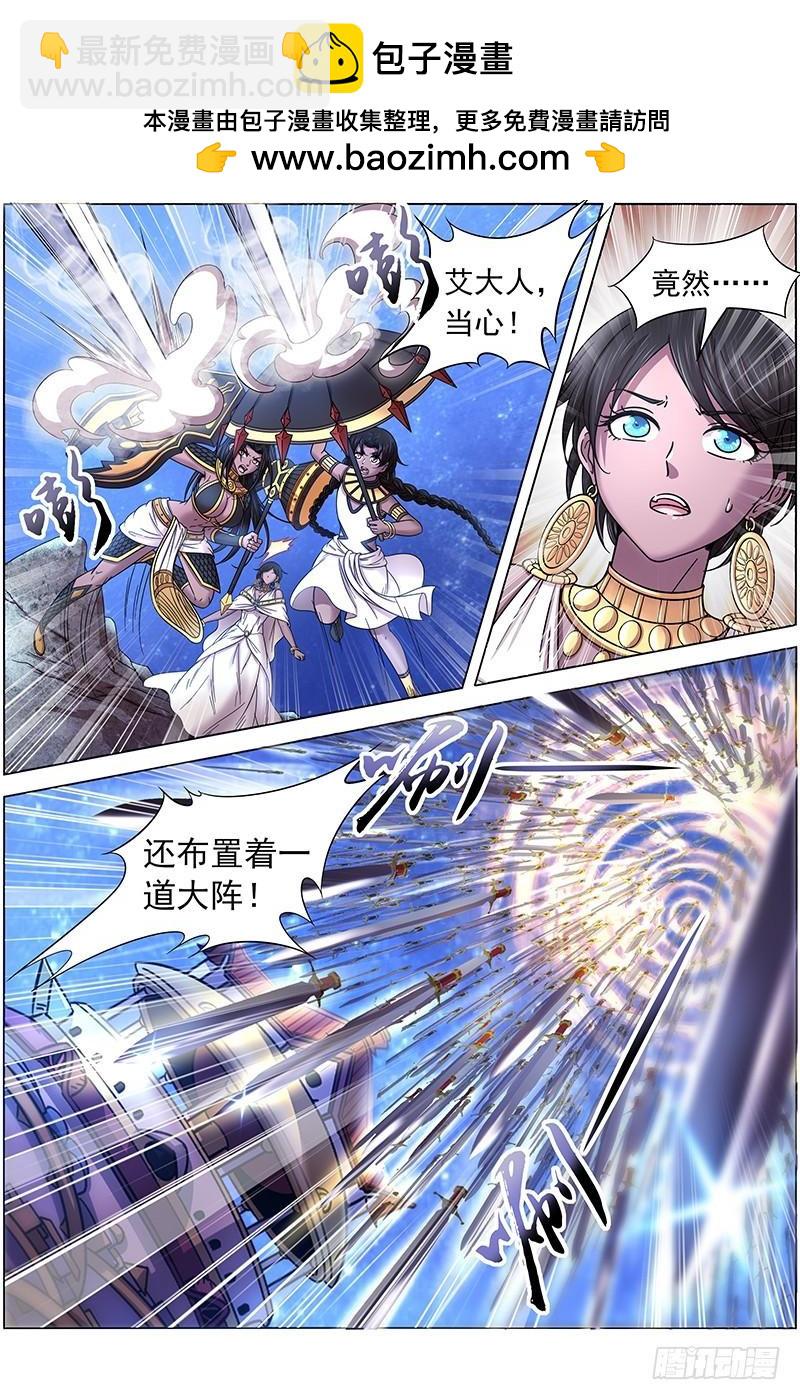 🍜驭灵师 18离殇篇 夺魂 第2页