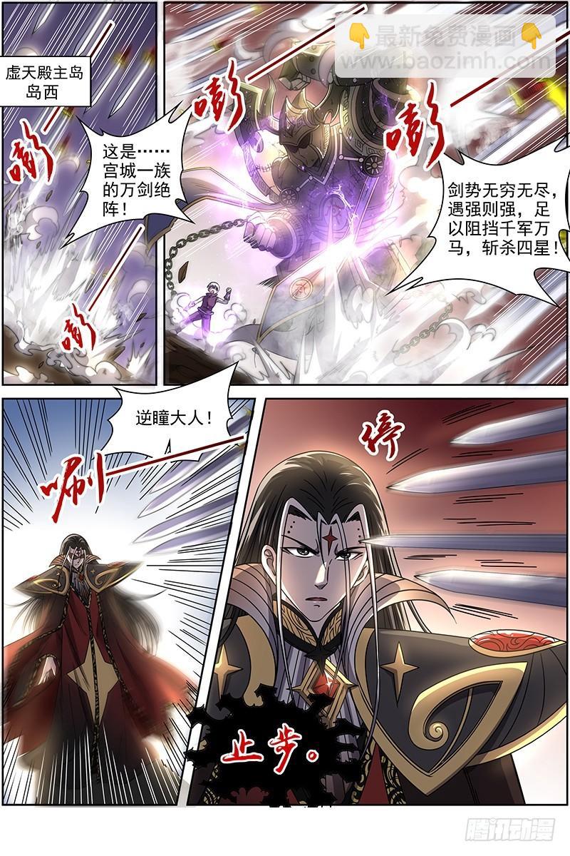 🍜驭灵师 18离殇篇 夺魂 第3页