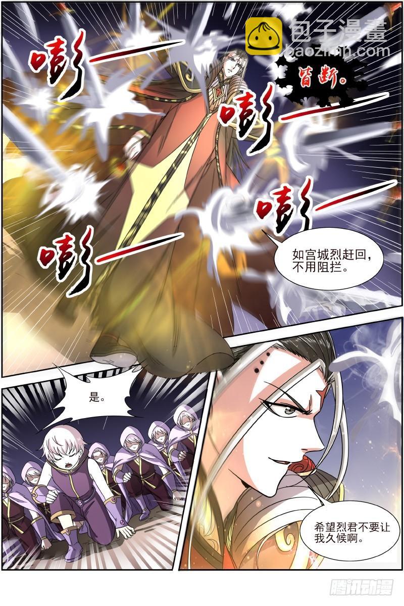 🍜驭灵师 18离殇篇 夺魂 第5页