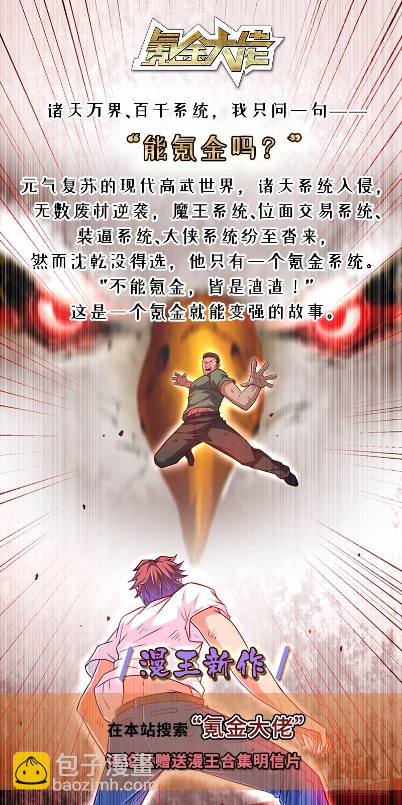 🍜驭灵师 18离殇篇 不滞于剑之境 第15页